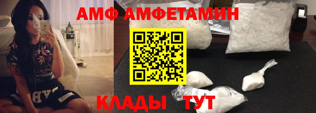 Курск  АМФ Premium  АМФ  Вход с VPN 