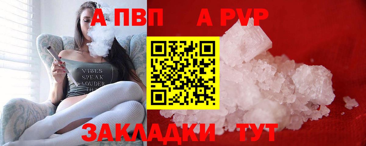 A PVP крисы CK  Alfa_PVP крисы CK  Вход с VPN  Курск 
