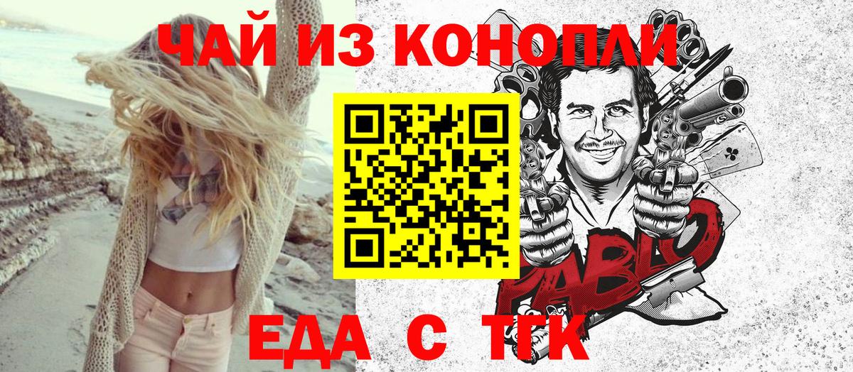 Курск  Canna-Cookies марихуана  Вход с VPN 