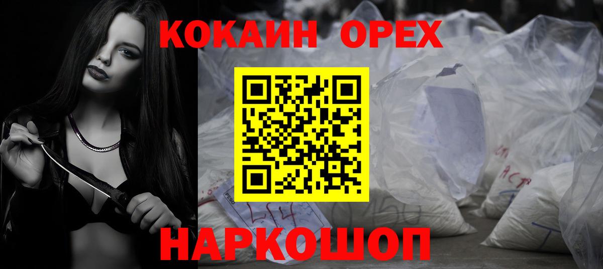COCAIN 98% Курск