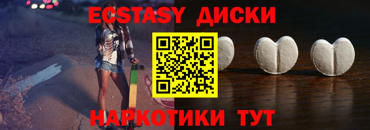 Ecstasy MDMA  Вход с VPN  Ecstasy Philipp Plein  закладки  Курск  Ecstasy 