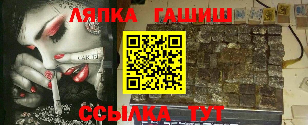 Курск  ГАШИШ гашик  ГАШИШ  Вход с VPN 