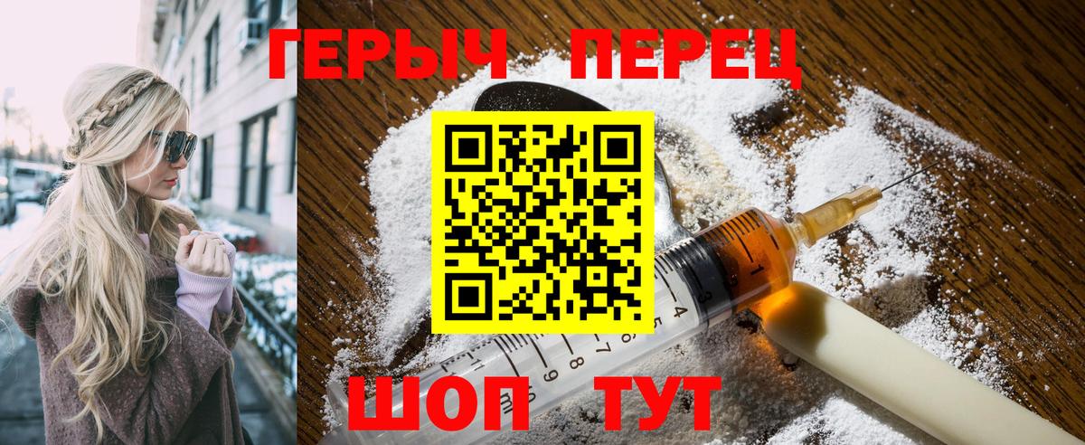 Героин Афган  Вход с VPN  ГЕРОИН  Курск 