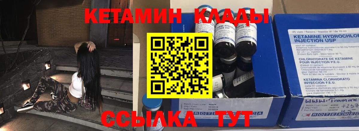 КЕТАМИН VHQ Курск
