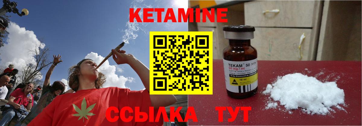 КЕТАМИН ketamine  Вход с VPN  Курск  КЕТАМИН VHQ 