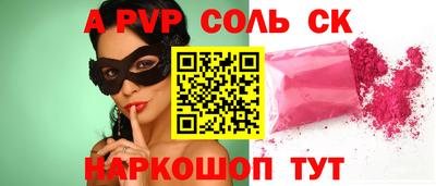 молекула духа Будённовск