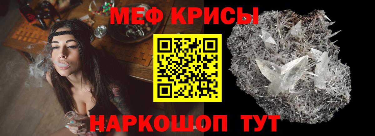 Меф  наркотики  Курск  Меф  МЯУ-МЯУ мяу мяу  Вход с VPN 