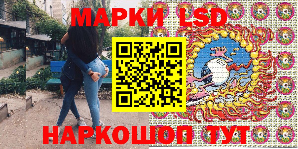 Курск  Марки 25I-NBOMe 1,8мг  Вход с VPN 