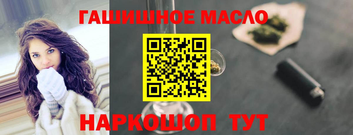 Курск  Дистиллят ТГК THC oil  ТГК концентрат  Вход с VPN 
