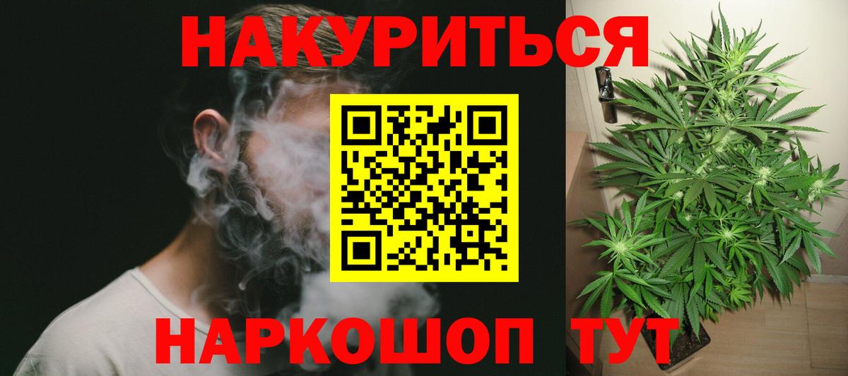 Марихуана THC 21% Курск